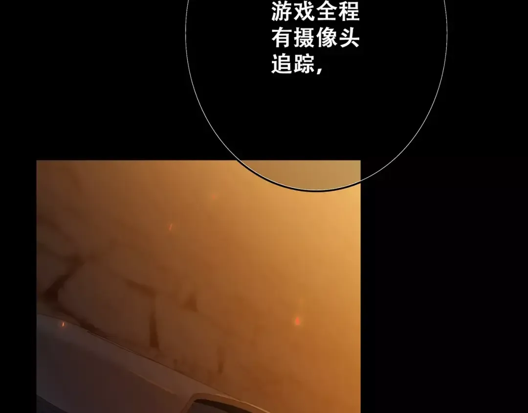 第15话（上） 黑暗中的太阳 第9页