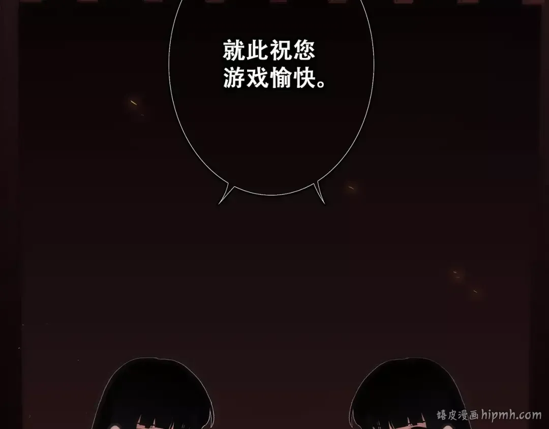 第15话（上） 黑暗中的太阳 第16页