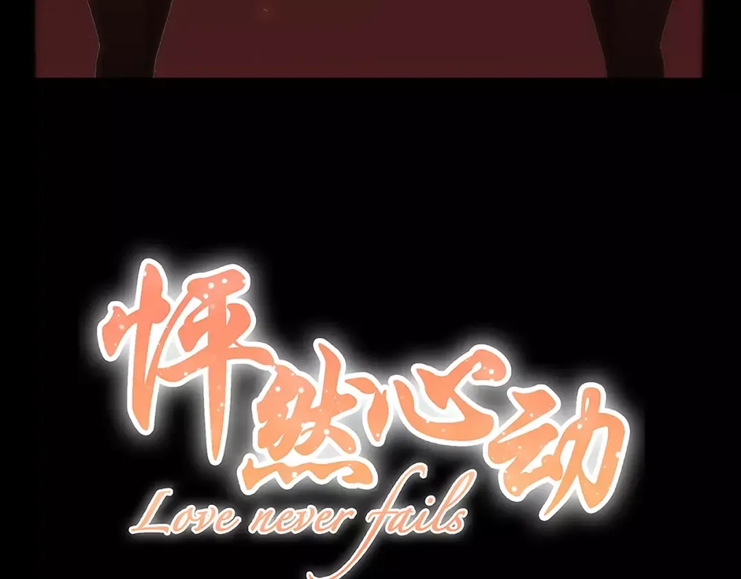 第15话（上） 黑暗中的太阳 第18页