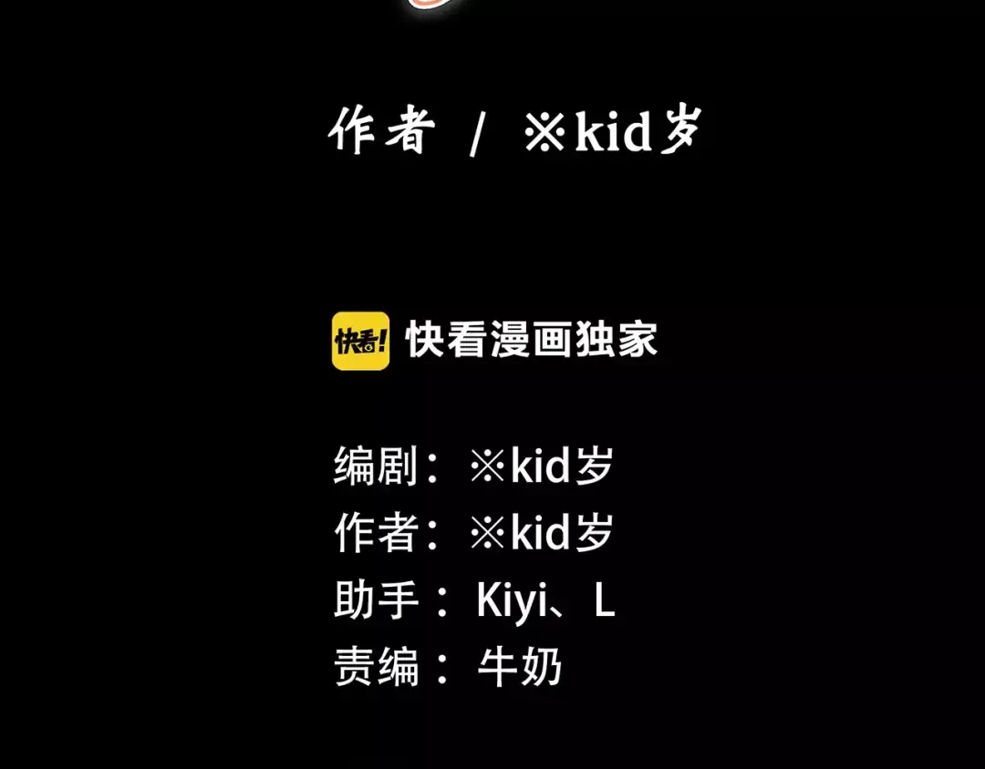 第15话（上） 黑暗中的太阳 第19页