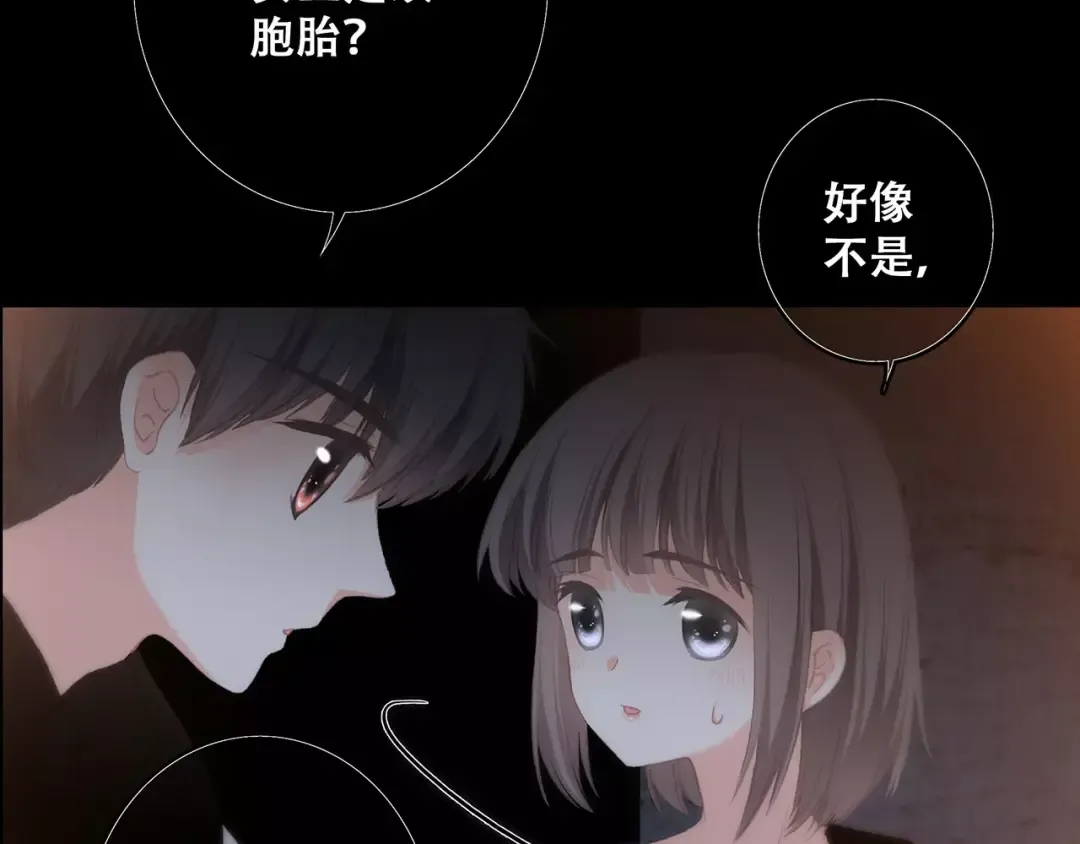 第15话（上） 黑暗中的太阳 第25页