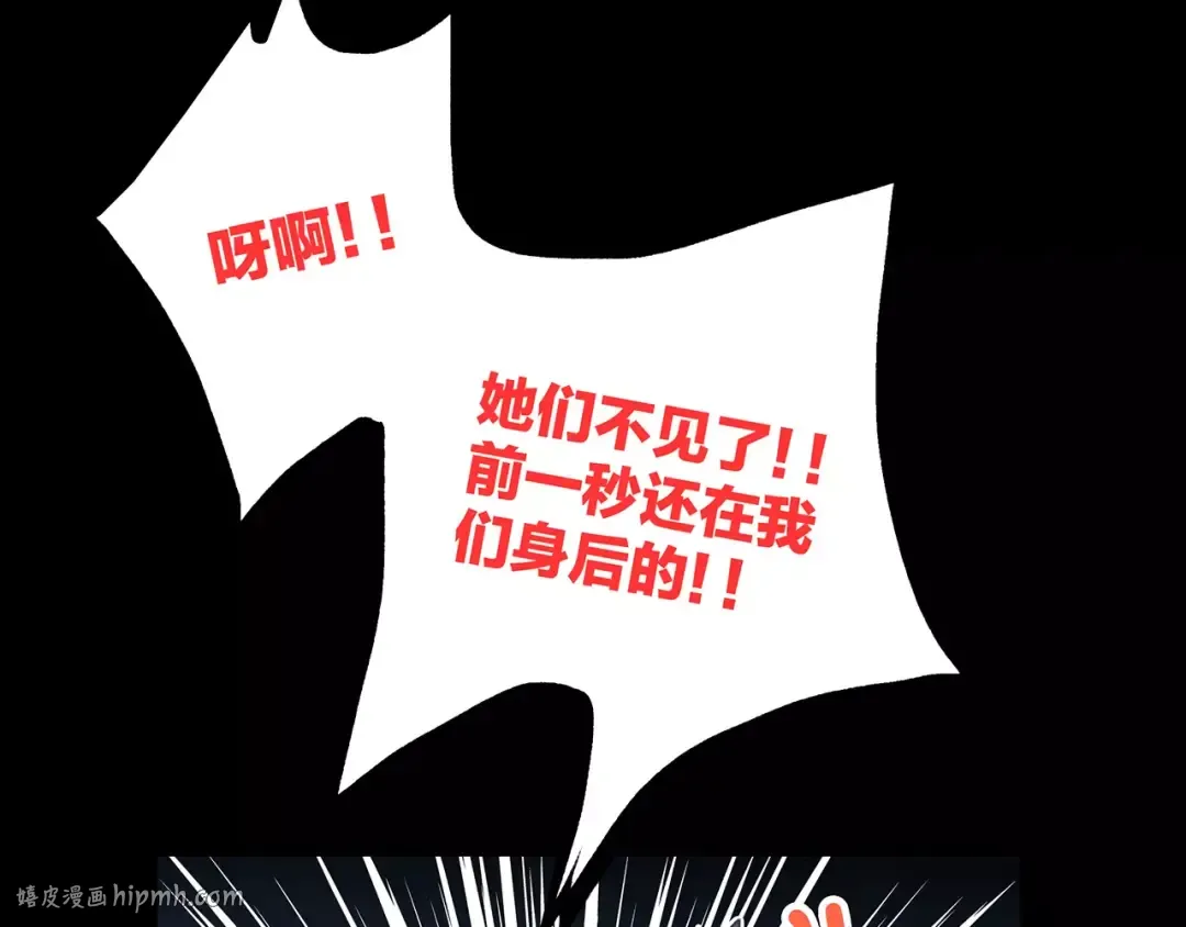 第15话（上） 黑暗中的太阳 第32页