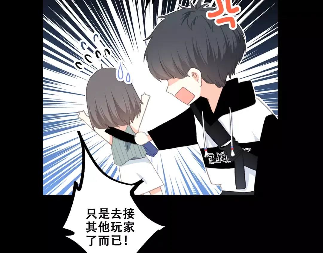第15话（上） 黑暗中的太阳 第33页