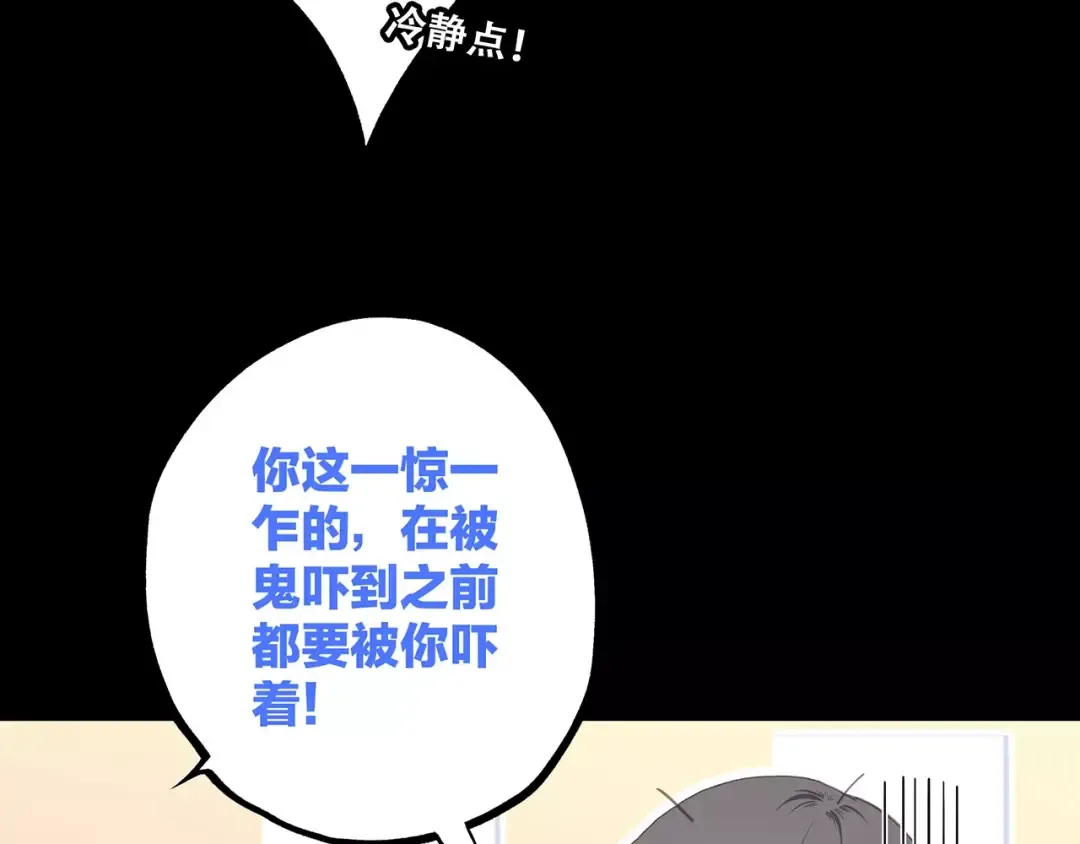 第15话（上） 黑暗中的太阳 第34页