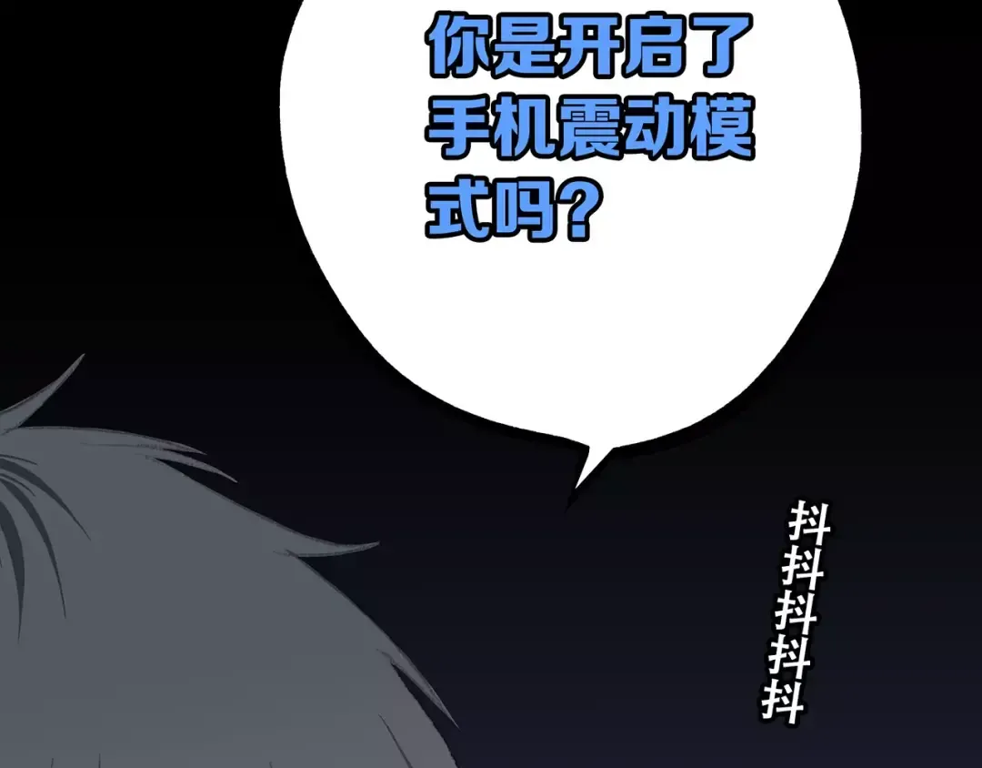 第15话（上） 黑暗中的太阳 第38页