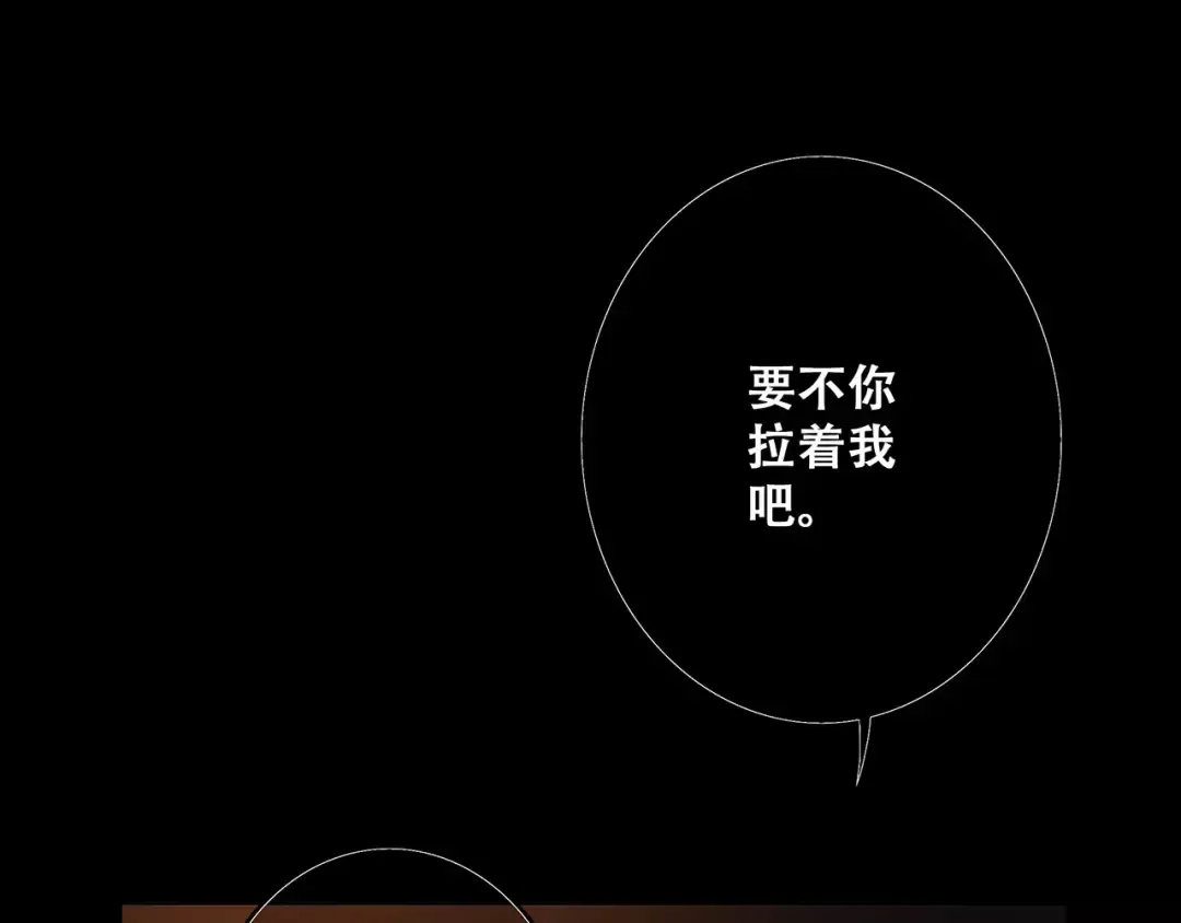 第15话（上） 黑暗中的太阳 第41页