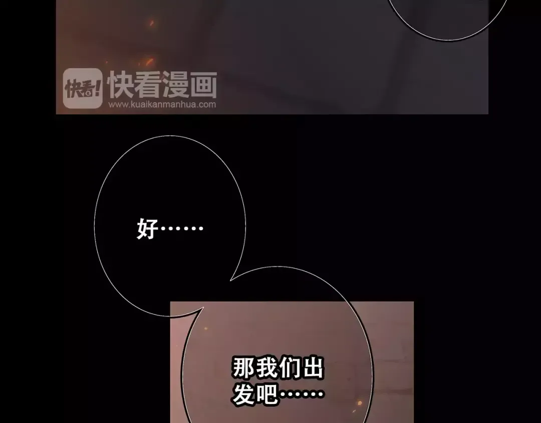 第15话（上） 黑暗中的太阳 第44页
