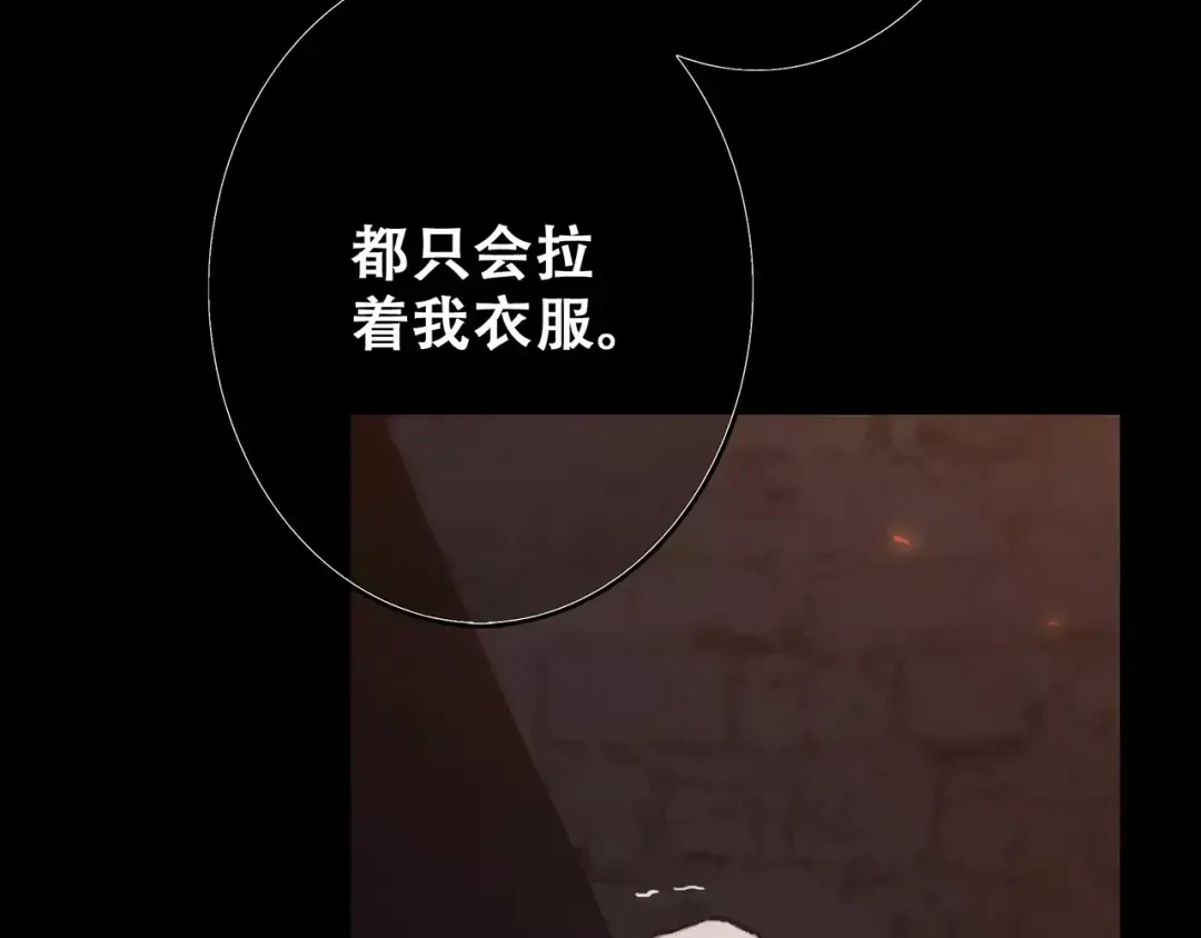 第15话（上） 黑暗中的太阳 第51页