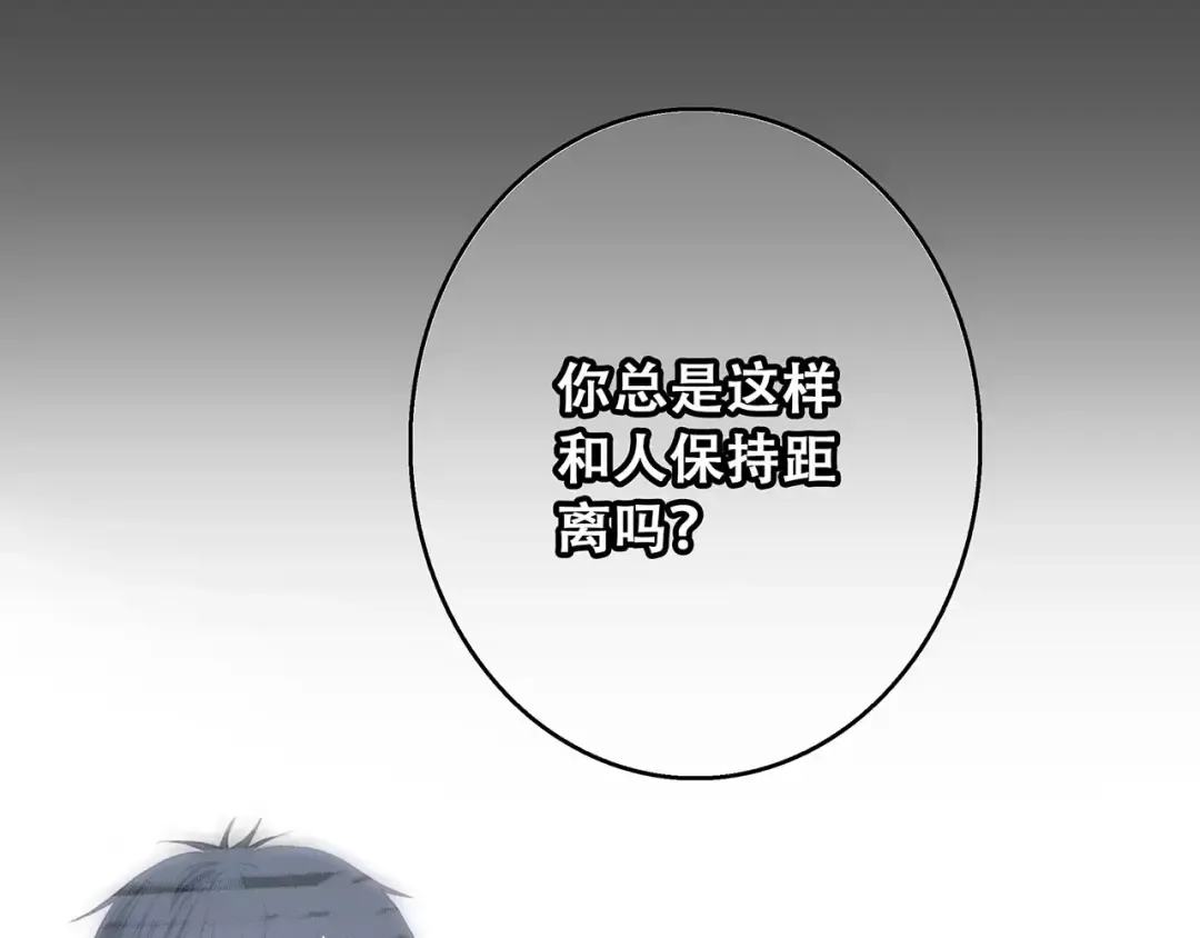 第15话（上） 黑暗中的太阳 第54页