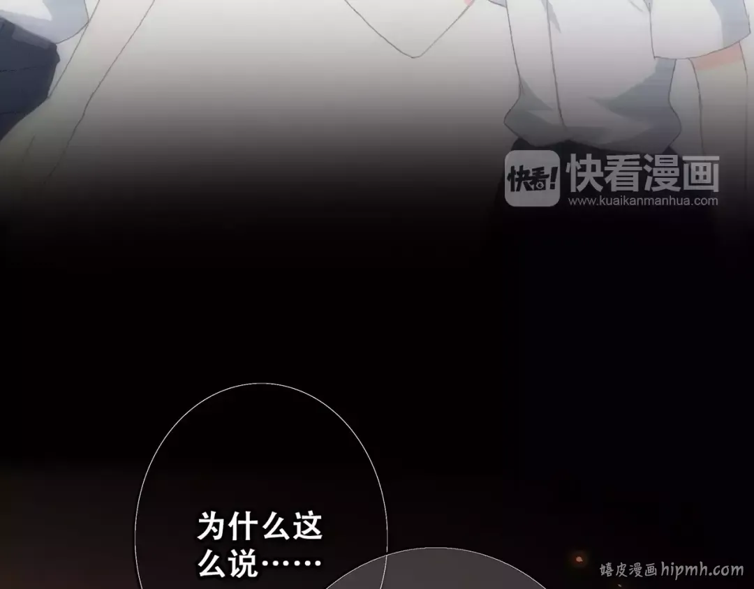 第15话（上） 黑暗中的太阳 第56页