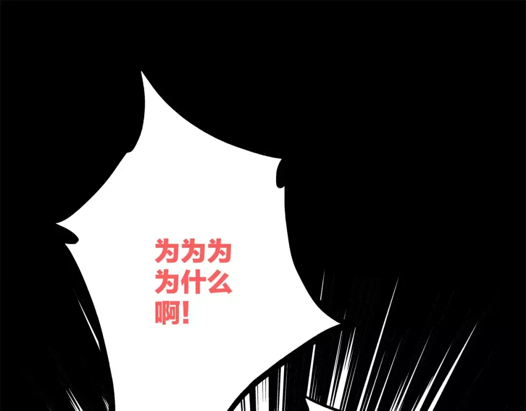 第15话（上） 黑暗中的太阳 第65页