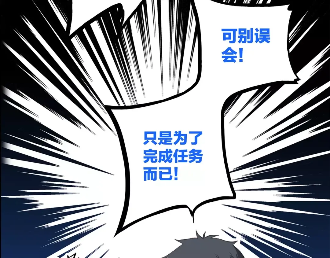 第15话（上） 黑暗中的太阳 第66页