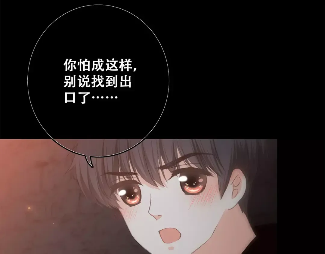 第15话（上） 黑暗中的太阳 第68页