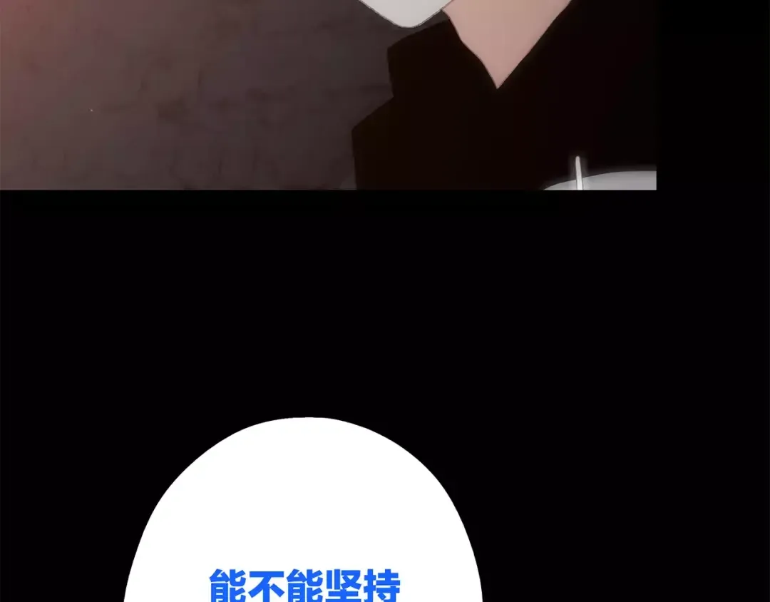 第15话（上） 黑暗中的太阳 第69页