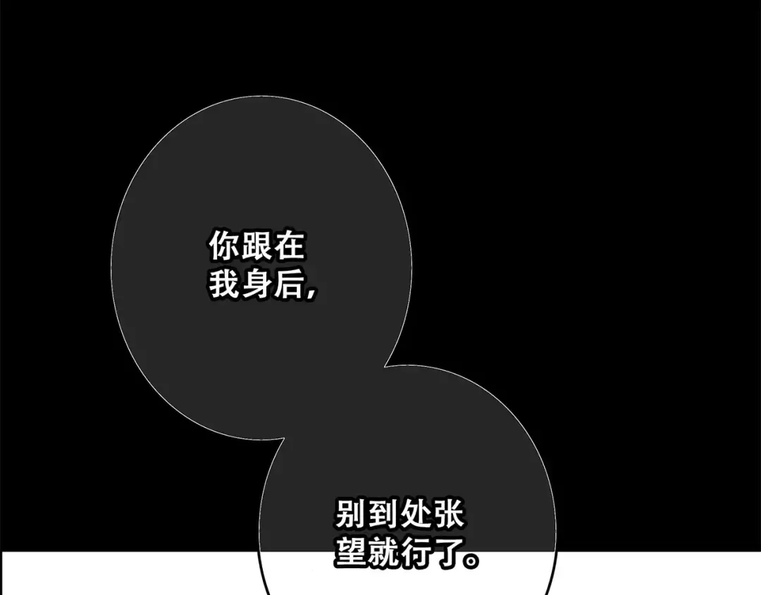 第15话（上） 黑暗中的太阳 第71页