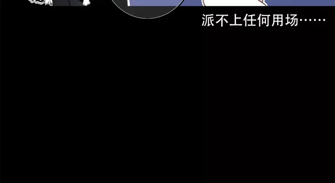 第15话（上） 黑暗中的太阳 第73页