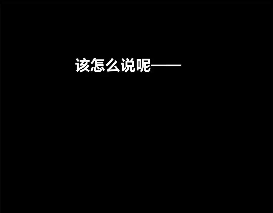 第15话（上） 黑暗中的太阳 第74页