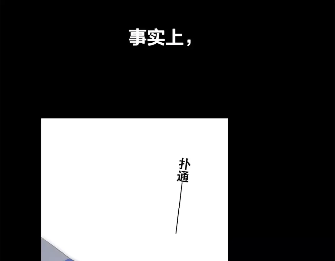 第15话（上） 黑暗中的太阳 第79页