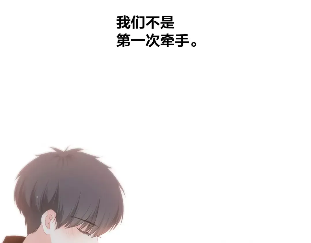 第15话（上） 黑暗中的太阳 第84页