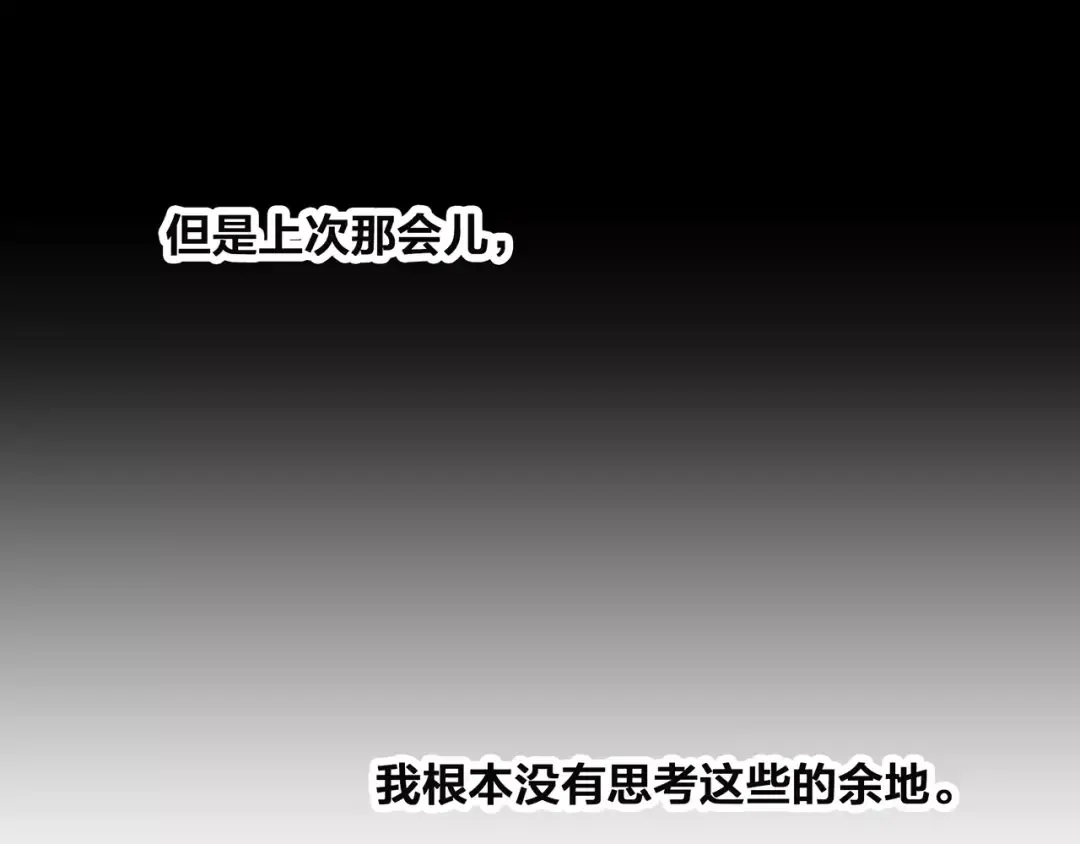 第15话（上） 黑暗中的太阳 第87页
