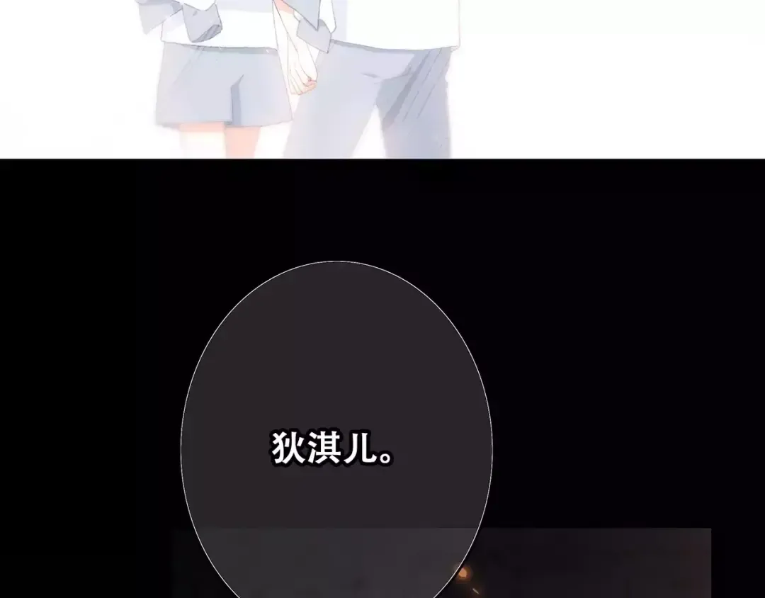 第15话（上） 黑暗中的太阳 第89页