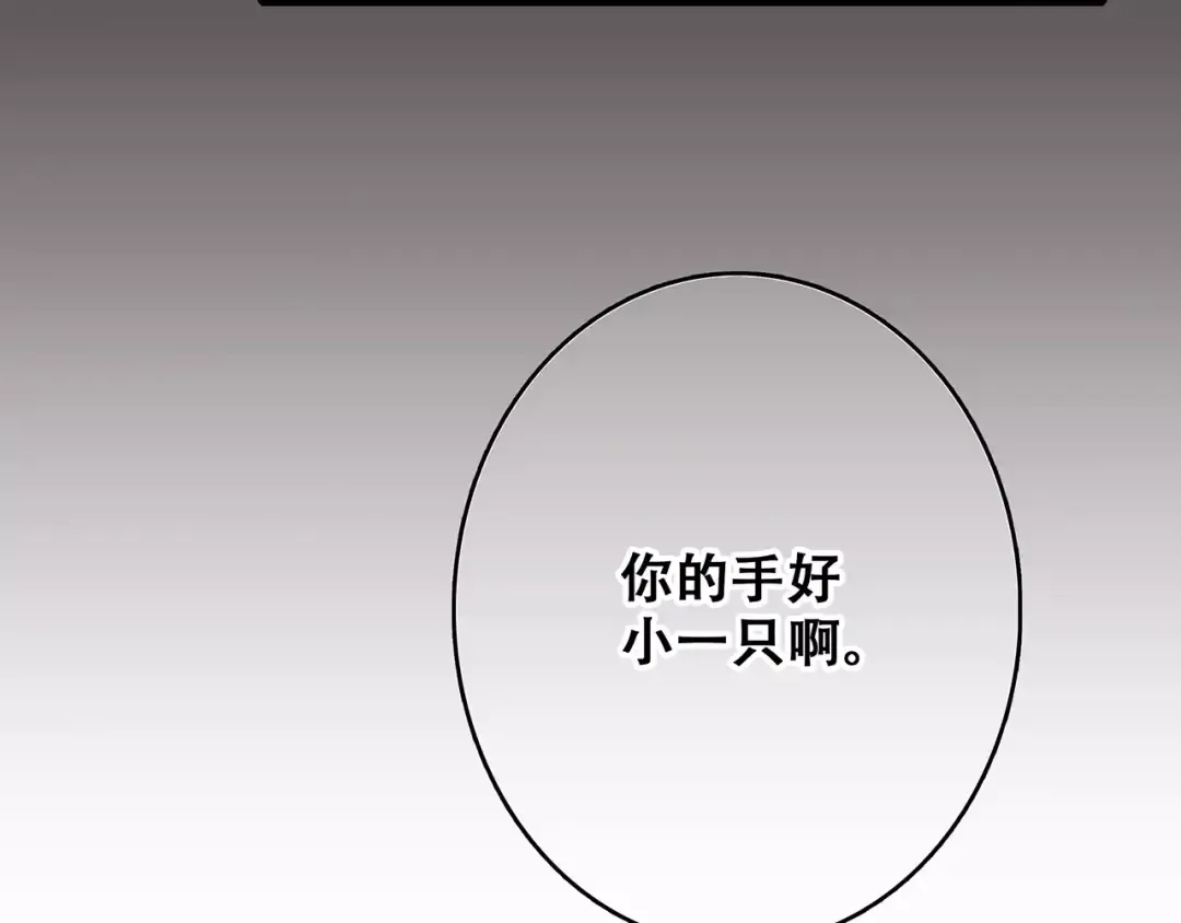 第15话（上） 黑暗中的太阳 第92页