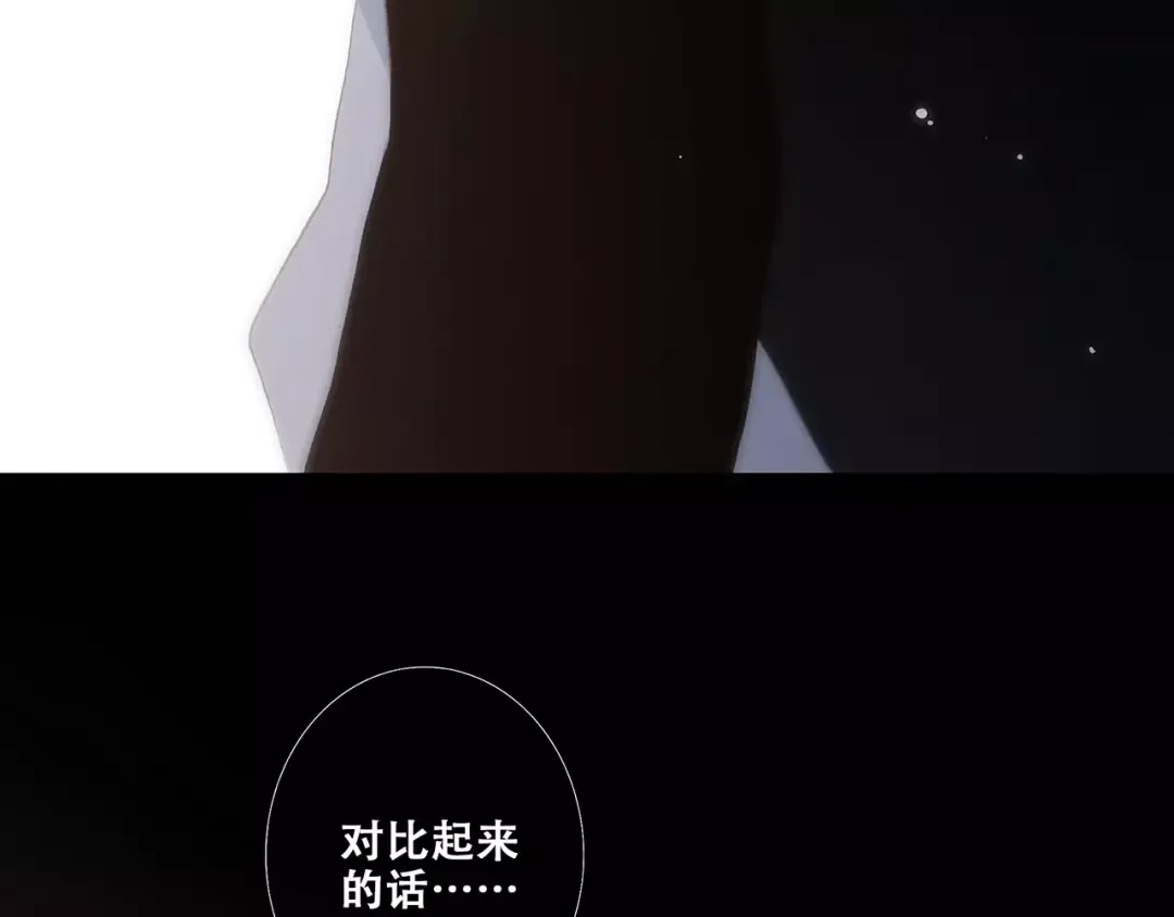第15话（上） 黑暗中的太阳 第95页