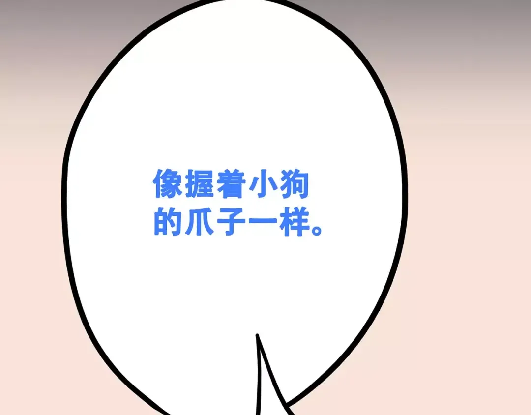 第15话（上） 黑暗中的太阳 第101页