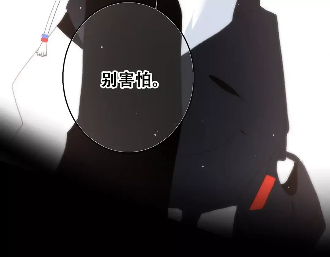第15话（上） 黑暗中的太阳 第106页