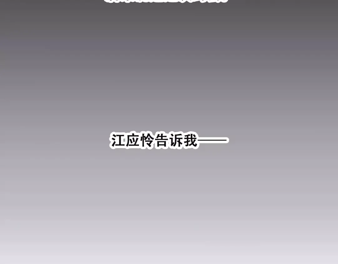 第15话（上） 黑暗中的太阳 第110页