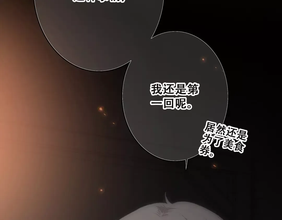 第15话（上） 黑暗中的太阳 第124页