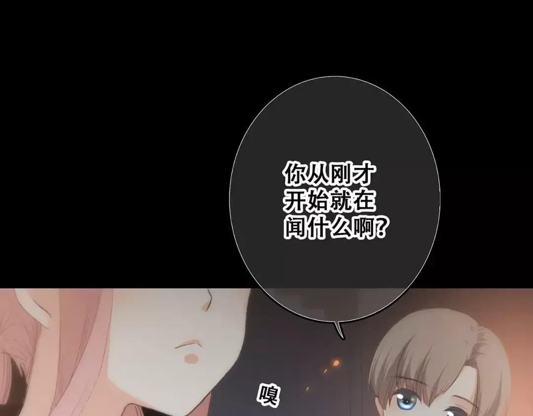 第15话（上） 黑暗中的太阳 第127页