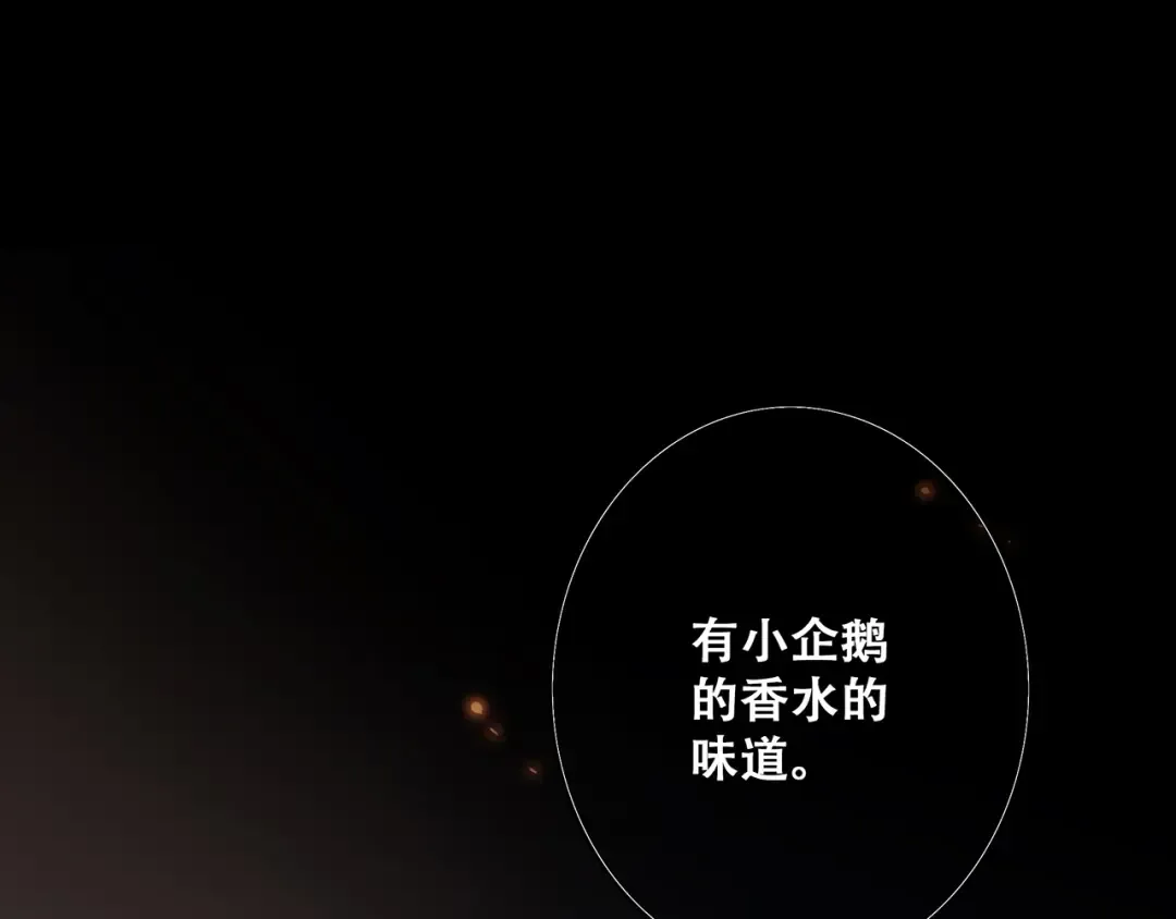 第15话（上） 黑暗中的太阳 第130页