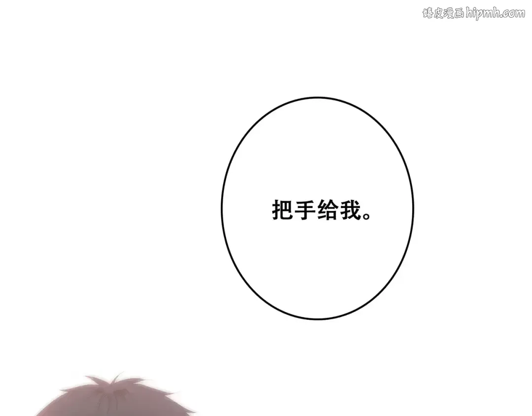 第15话（下） 黑暗中的太阳 第1页