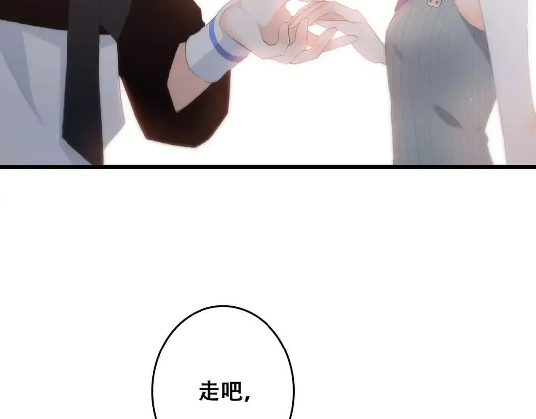 第15话（下） 黑暗中的太阳 第3页