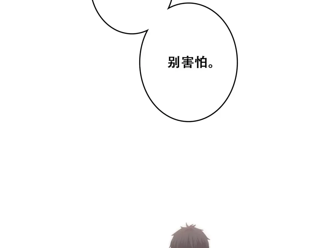 第15话（下） 黑暗中的太阳 第4页