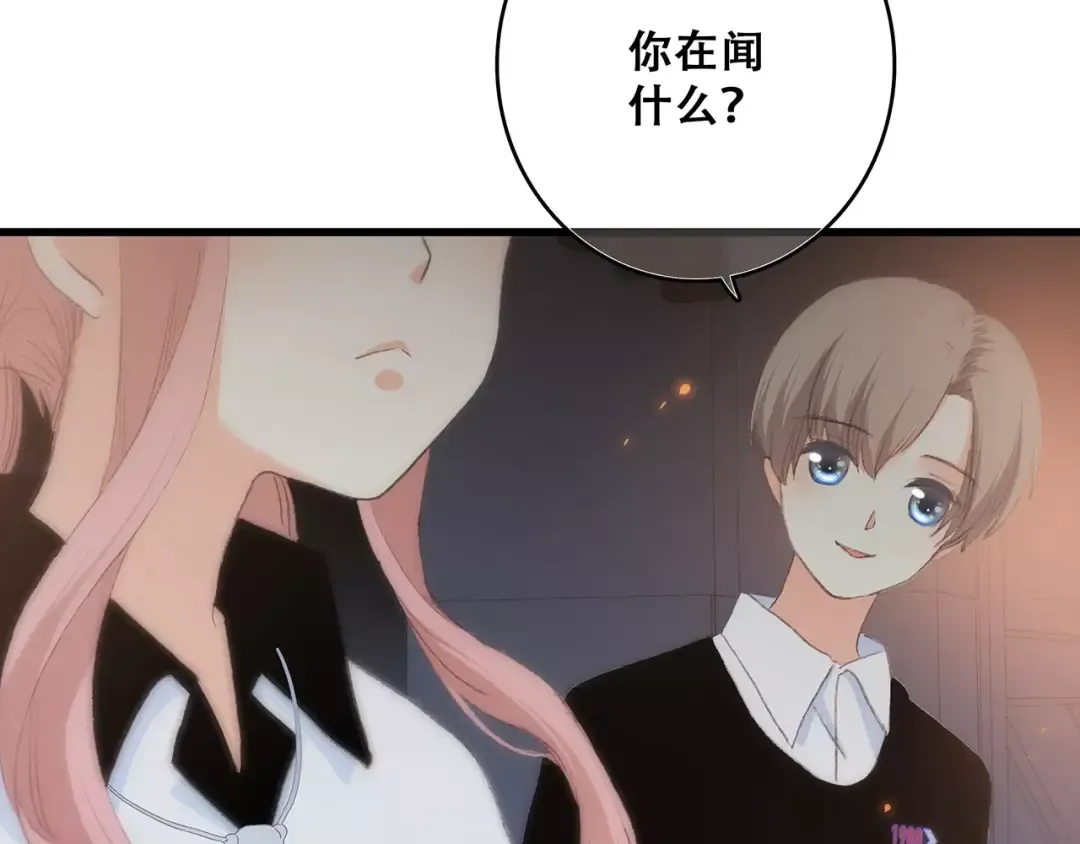 第15话（下） 黑暗中的太阳 第7页