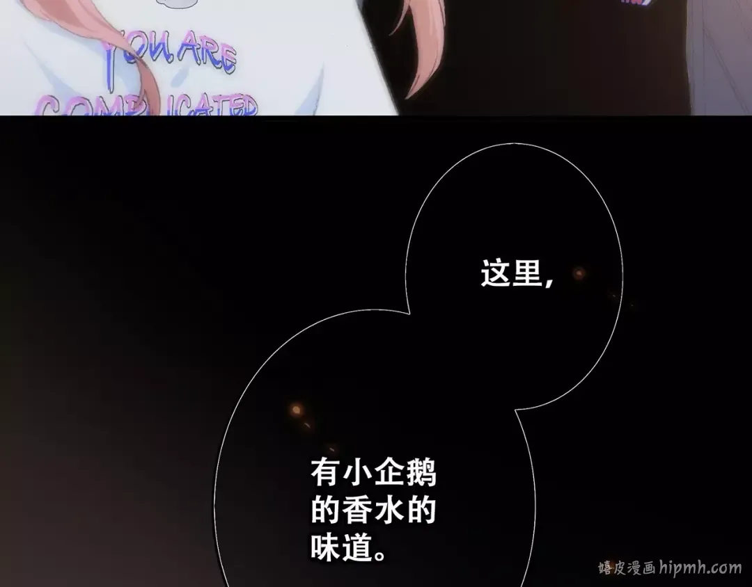 第15话（下） 黑暗中的太阳 第8页