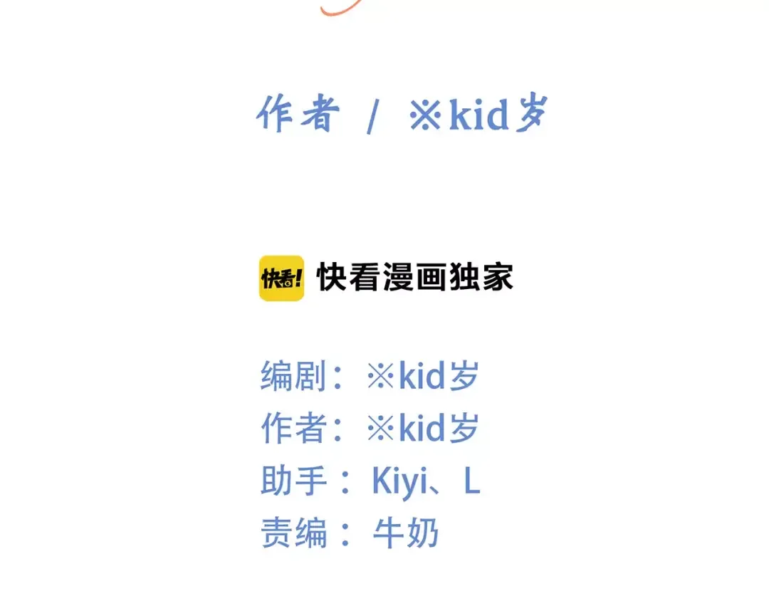 第15话（下） 黑暗中的太阳 第11页