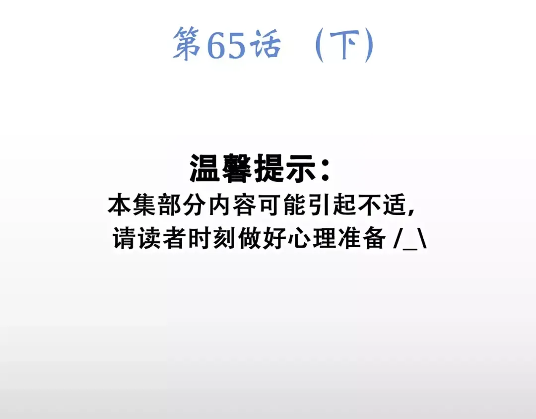 第15话（下） 黑暗中的太阳 第12页