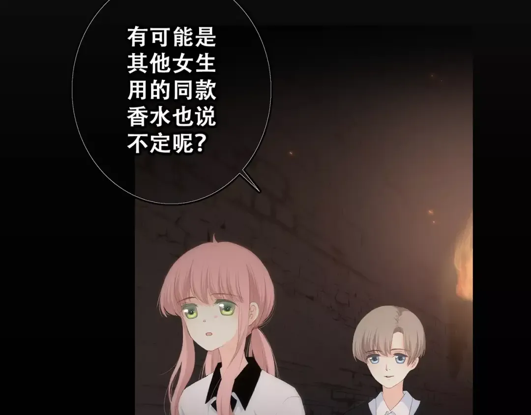 第15话（下） 黑暗中的太阳 第15页