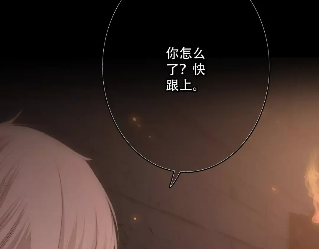 第15话（下） 黑暗中的太阳 第25页