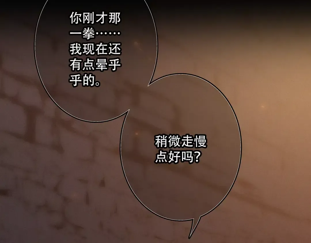 第15话（下） 黑暗中的太阳 第28页