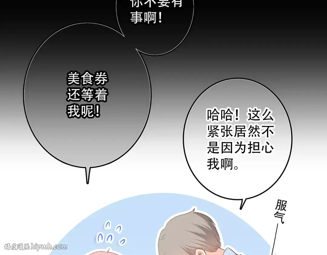 第15话（下） 黑暗中的太阳 第32页