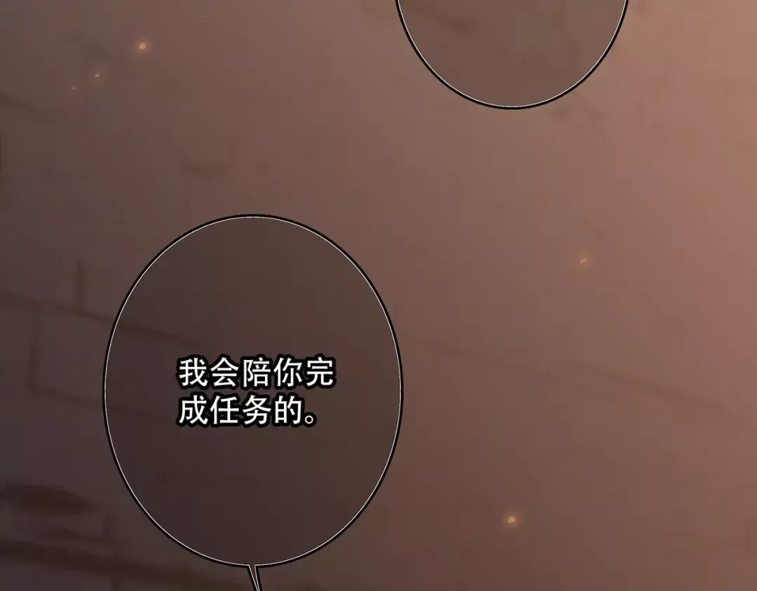 第15话（下） 黑暗中的太阳 第34页