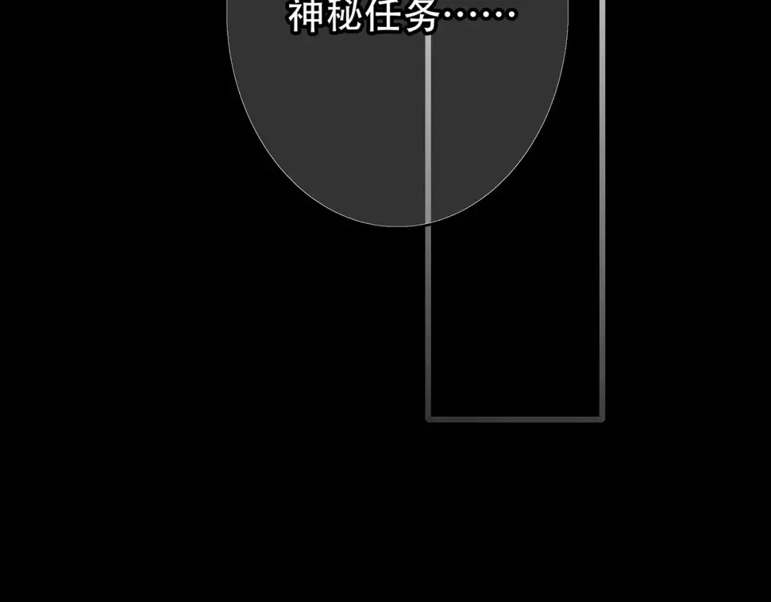 第15话（下） 黑暗中的太阳 第39页