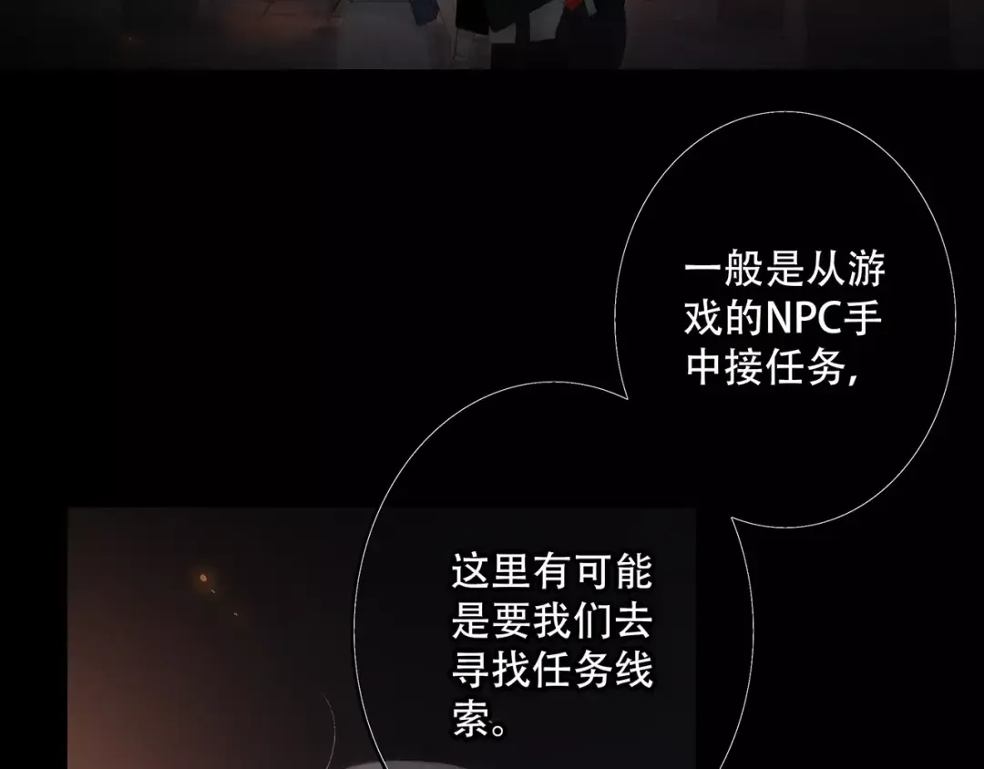 第15话（下） 黑暗中的太阳 第43页