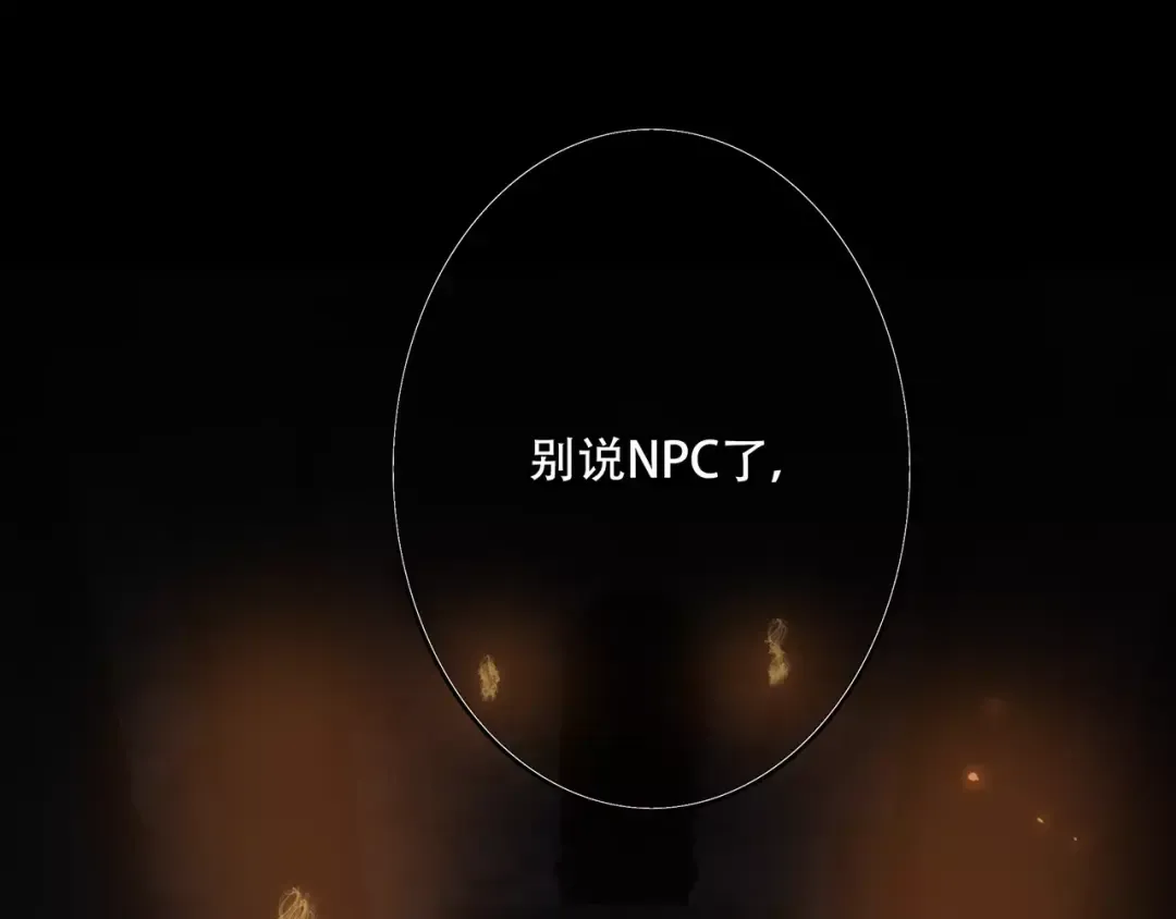 第15话（下） 黑暗中的太阳 第47页