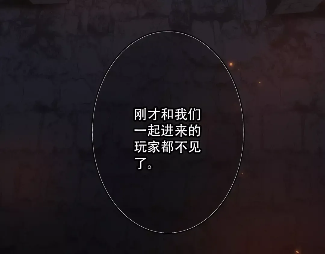 第15话（下） 黑暗中的太阳 第50页