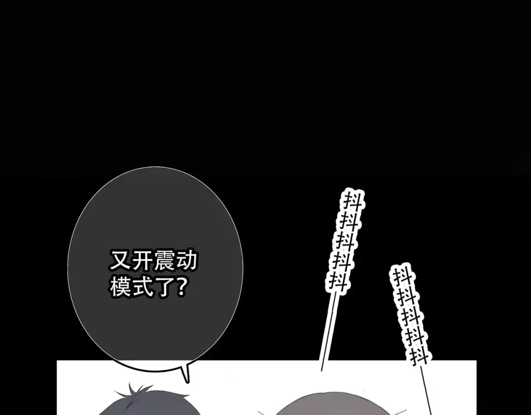 第15话（下） 黑暗中的太阳 第52页